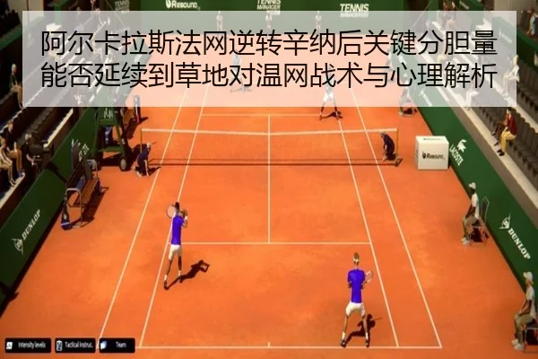 a-er-ka-la-si-fa-wang-ni-zhuan-xin-na-hou-guan-jian-fen-dan-liang-neng-fou-yan-xu-dao-cao-di-dui-wen-wang-zhan-shu-yu-2-894.jpg
