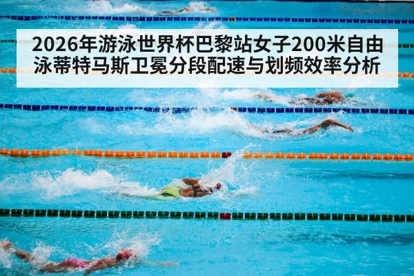 swimming competition