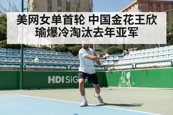 tennis player hitting ball