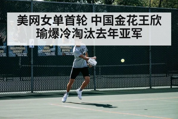 tennis court action